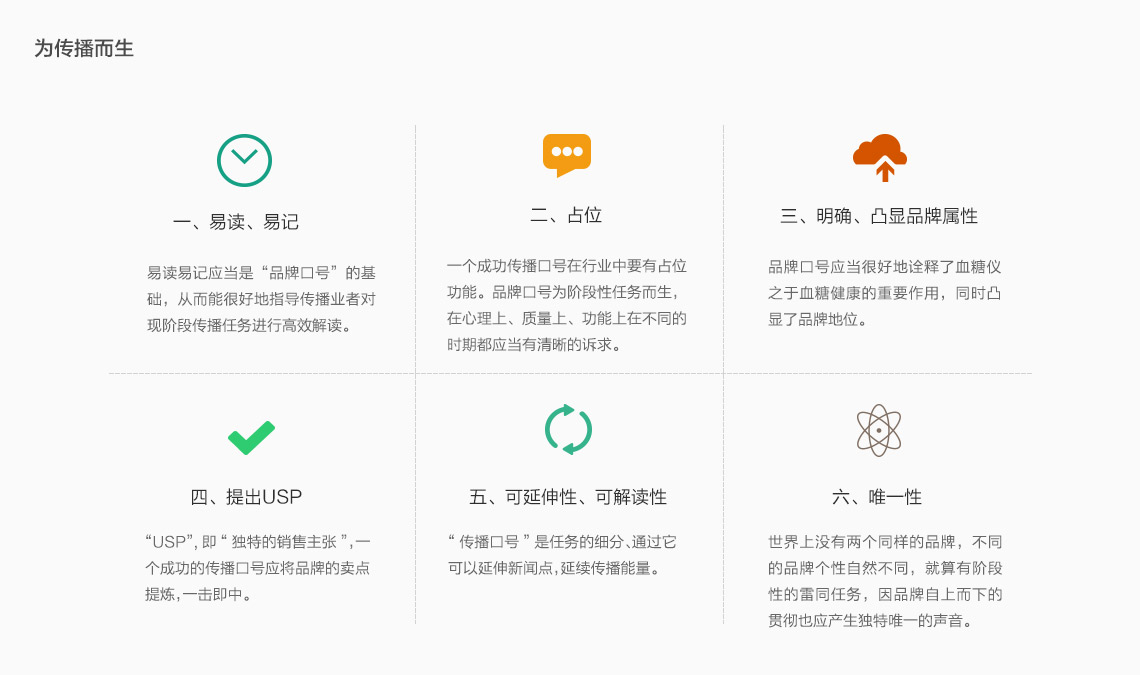 品牌口号.jpg