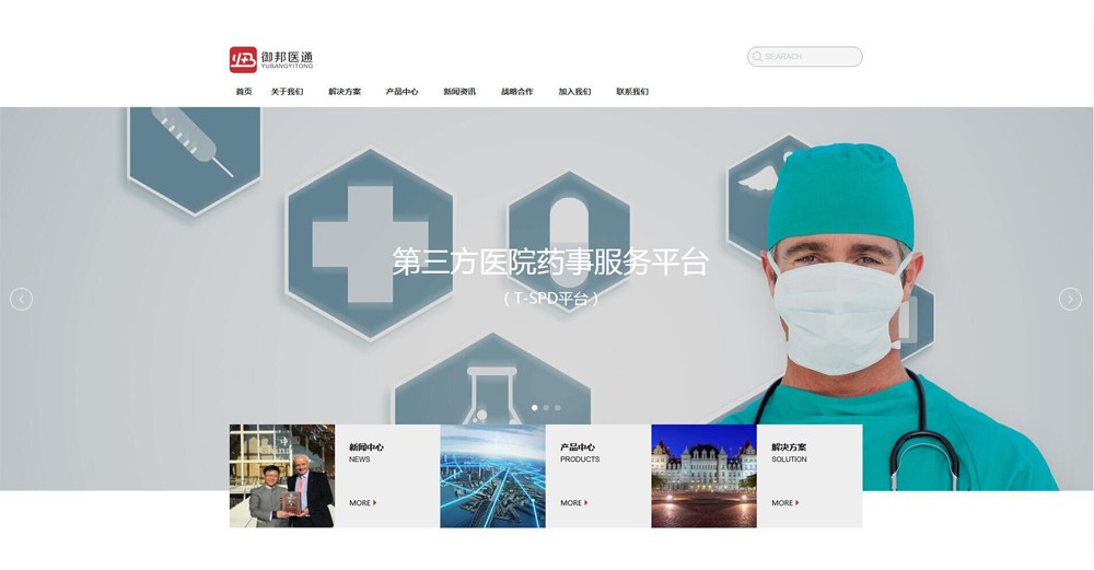 御邦医通平台.jpg