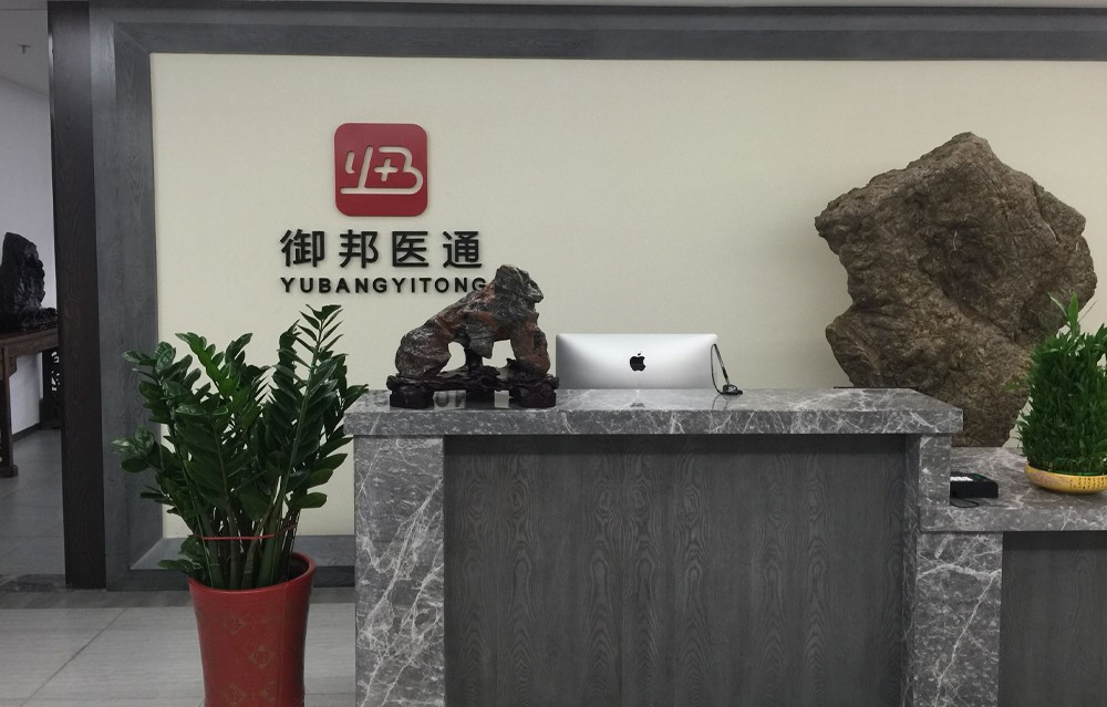 御邦医通.jpg