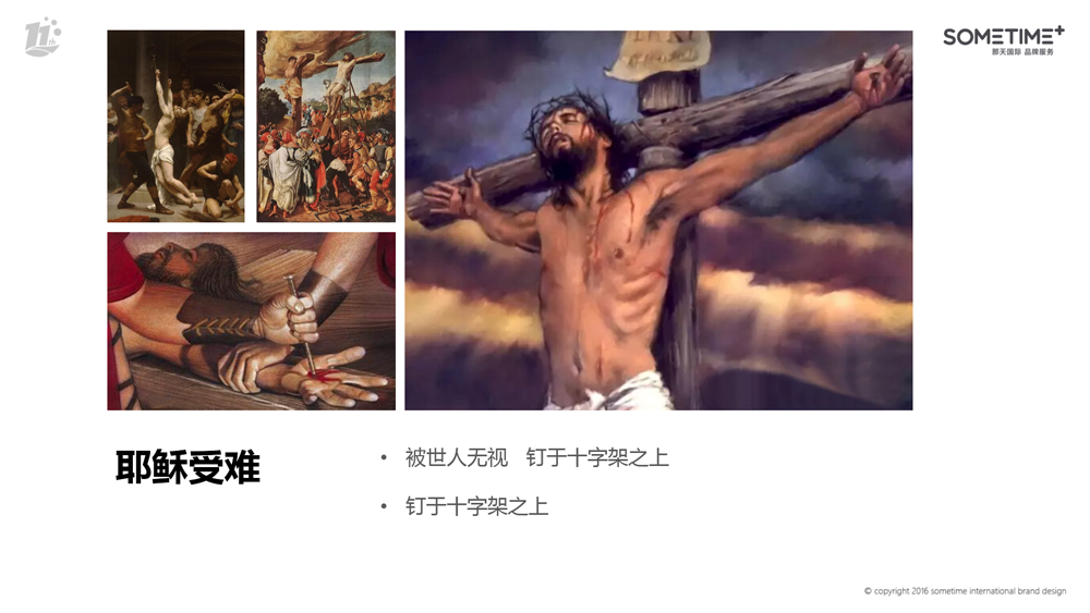 耶稣被钉死于十字架.png