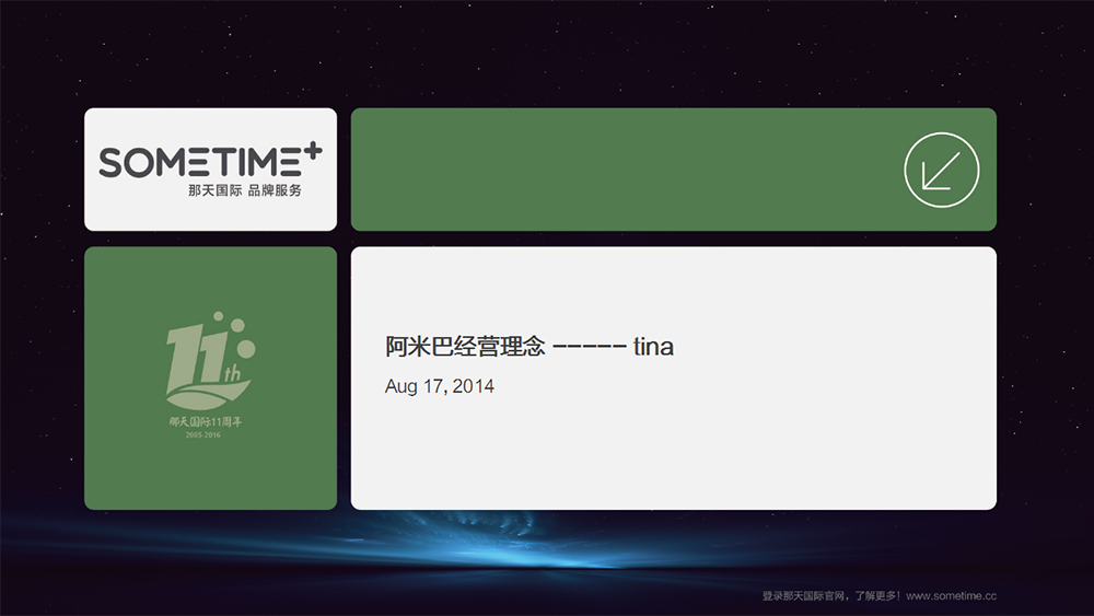 阿米巴经营理念.png