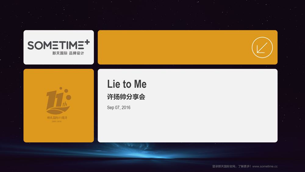 青橙226期 《Lie to Me》.jpg