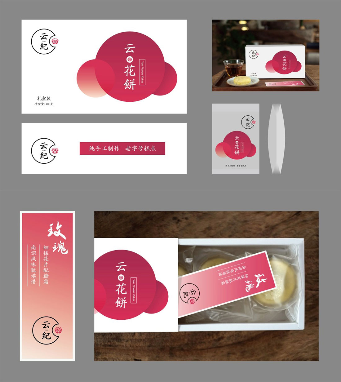 VI设计云纪图.jpg VI设计云纪图.jpg